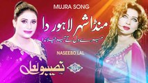 Munda Shehar Lahore da Mere Dil Te Teer Chalave - Punjabi Song Naseebo lal