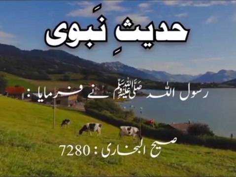 Sahih Bukhari Hadith # 7280