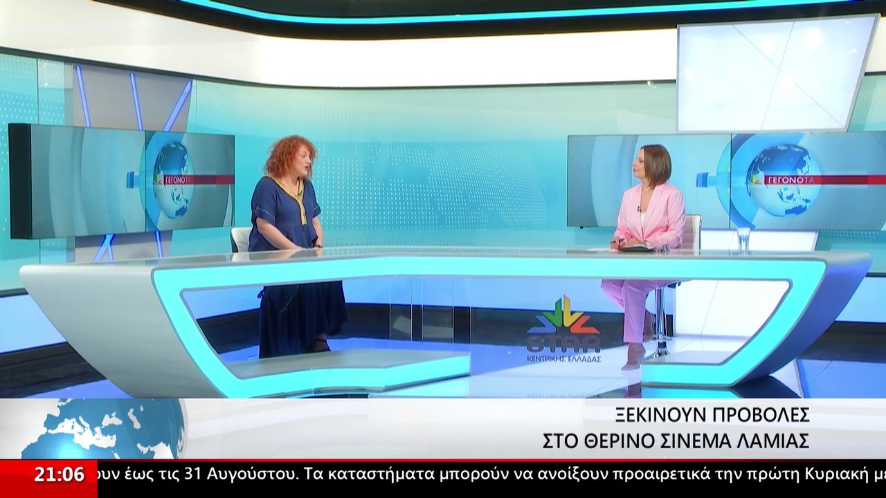 Η πρόεδρος του ΔΗΠΕΘΕ Ρούμελης Βίβιαν Αργύρη στ...