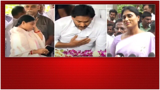 Idululapaya లో YSR Jayanthi కార్యక్రమంలో Ys Jagan, Ys Sharmila, Vijayamma | Oneindia Telugu