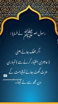 Hadees E Nabvi in urdu || Hadees Sharif || Hadees || Hadith || ISLAMIC HADEES|| Nabi ki baate