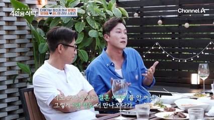 [선공개] 서로를 닮아가는 것이 사랑! 양재웅♥하니 프로포즈 스토리 대공개