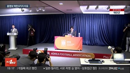 "홍명보 감독이 원팀 확립 적임자"…임기는 아시안컵까지