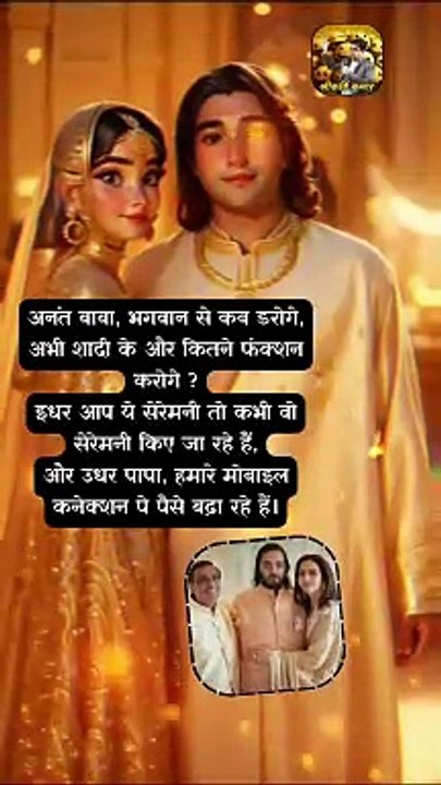 अनंत अंबानी की शादी   #shorts #shortsfeed #anantambaniwedding #trending #ShriKaviKumar