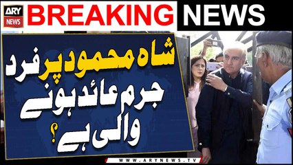 Is Shah Mahmood Qureshi going to be indicted?