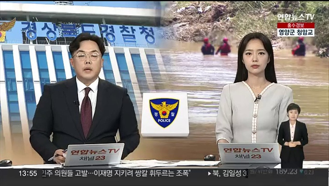 [뉴스현장] 경찰, '해병 순직 사건' 수사 결과 잠시 후 발표