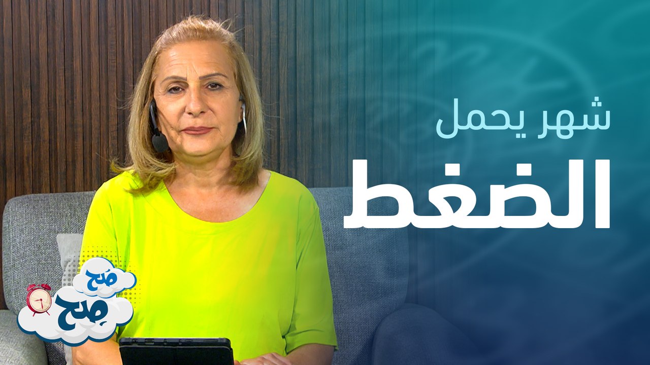 احذر الدخول بتحديات مالية كبيرة | توقعات الأبراج مع ميسون منصور
