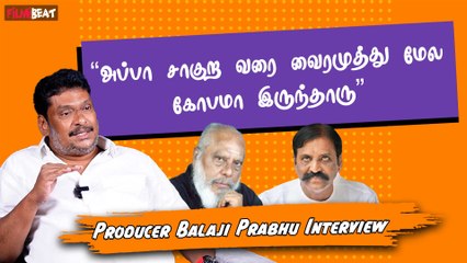 Vairamuthu உண்மையை மறைச்சுட்டாரு.அவர் முதல் பாடல் எழுதினது Soolam படத்துல - Producer Balaji Prabhu
