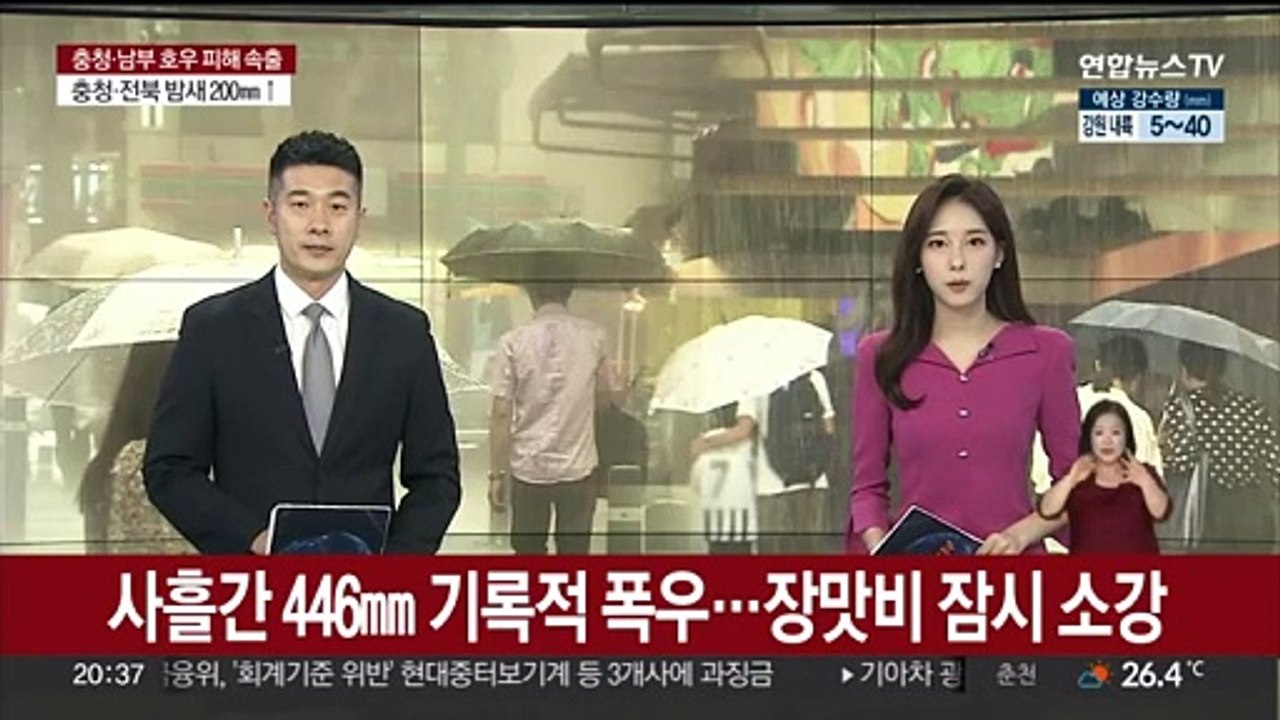 사흘간 446㎜ 기록적 폭우…장맛비 잠시 소강