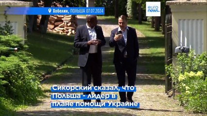 Новости дня | 8 июля — дневной выпуск