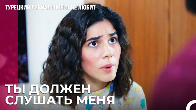Дениз Рассказала Обо Всем, Что Произошло - турецкий сериал Любит не любит 32 Серия