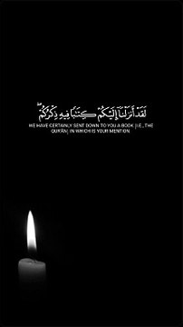 لَقَدْ أَنزَلْنَا إِلَيْكُمْ كِتَابًا فِيهِ ذِكْرُكُمْ أَفَلَا تَعْقِلُونَ