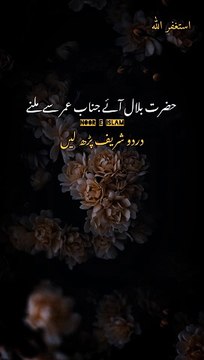 Hazrat E Billal (R.A) Ki Shaan | Peer Ajmal Raza Qadri#shorts#nooreislam