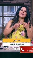 سر خطير لتوريق الجلاش من الشيف فيفيان – لن تصدقيه! 🥐