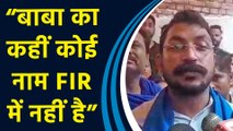 Aligarh पहुंचे सांसद ChandraShekher Ravan, Hathras कांड पर बोले, “बाबा को बचा रहे बाबा”