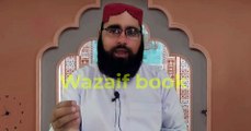wazifa for love powerful | Dua for love | wazifa for love back in one day