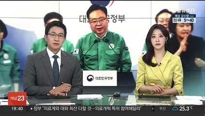 의정 갈등 5개월 만에 미복귀 전공의도 '처분 중단'