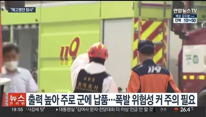 아리셀 공장 4년 새 최소 4차례 불…피의자 조사 아직