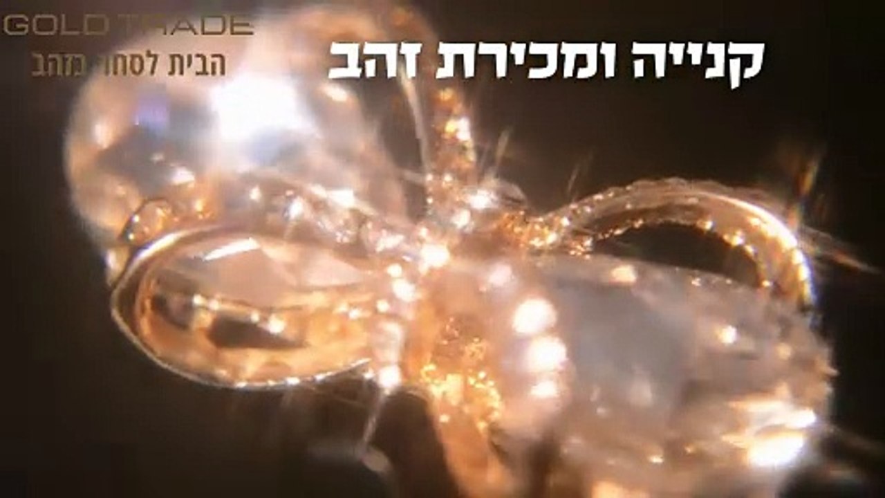מחיר הזהב – עדכני בזמן אמת