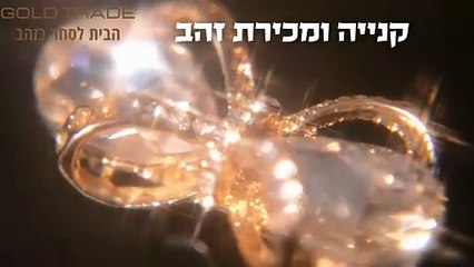 מחיר הזהב – עדכני בזמן אמת