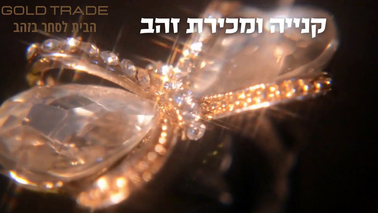 קונה תכשיטים במזומן – גולד טרייד