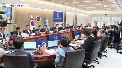 윤 대통령, 내일 두 번째 거부권 행사할 듯