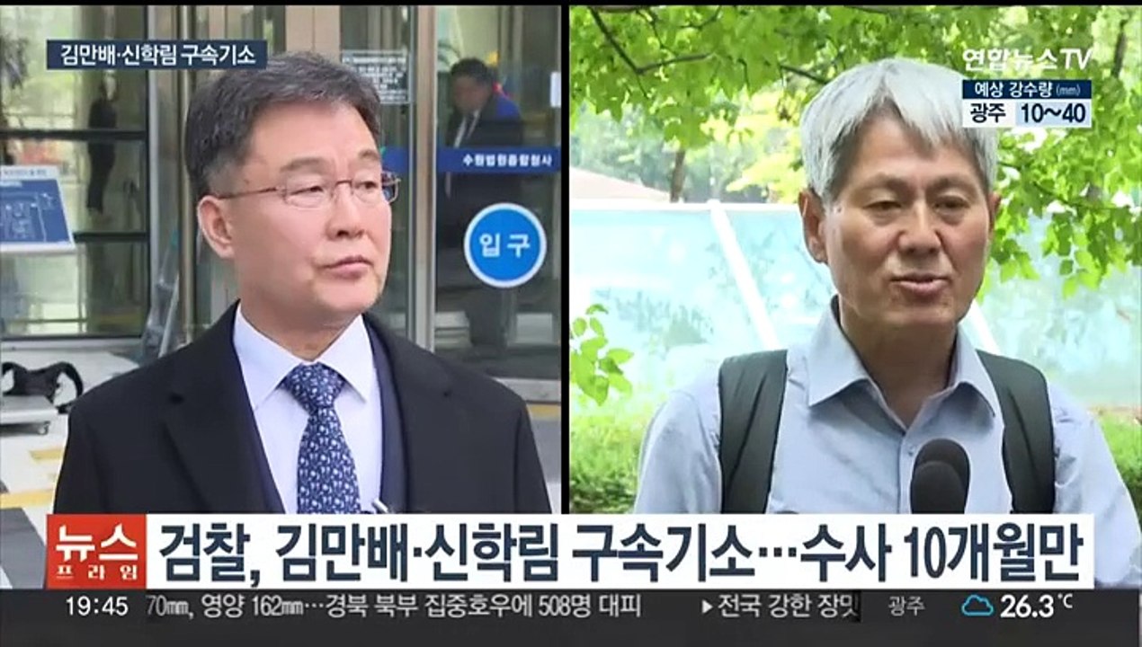 '허위 보도 의혹' 김만배-신학림 구속기소…배후 수사는 계속