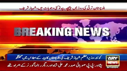 "Doob marne ka maqam hoga agar hum teen saal bad dobara IMF jaye," PM Shehbaz