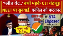 CJI DY Chandrachud: NEET Scam 2024 पर सुनवाई के दौरान वकील को फटकार | Supreme Court | वनइंडिया हिंदी