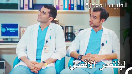 سباق بطموح بين الموظفين - الطبيب المعجزة الحلقة ال 114