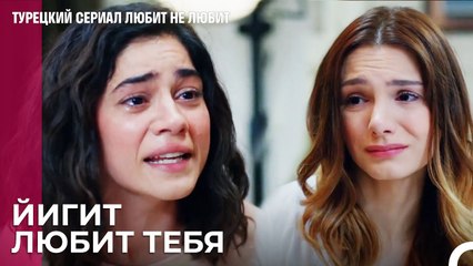 Ирем и Дениз говорили обо всем - турецкий сериал Любит не любит 34 Серия