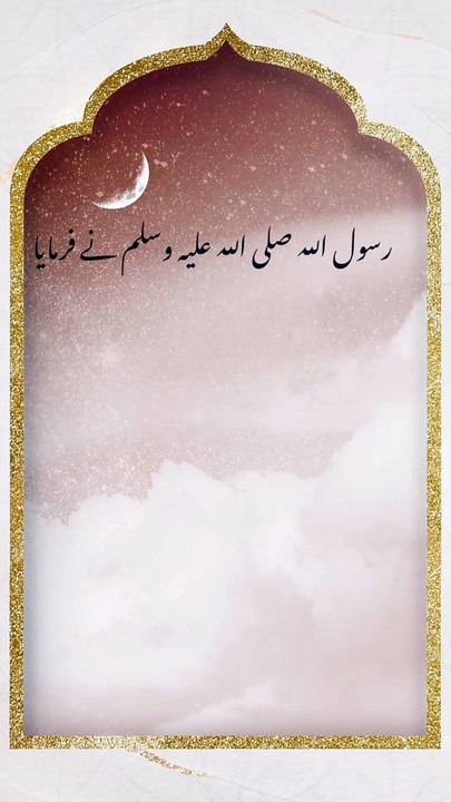 Hadees E Nabvi in urdu || Hadees Sharif || Hadees || Hadith || ISLAMIC HADEES|| Nabi ki baate