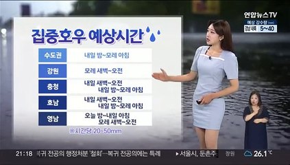 [날씨] 경기 남부·충청 북부·경북 북부 호우주의보…전국 물벼락 주의