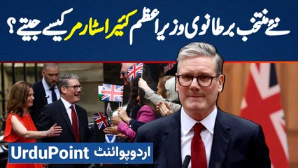 Newly Elected British Prime Minister Keir Starmer Kaise Jeete? Keir Starmer First Speech