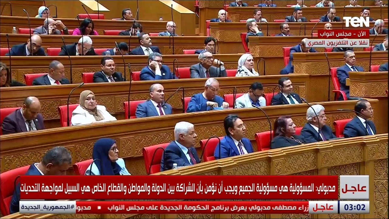 أهمها حماية الأمن القومي.. رئيس الوزراء يستعرض محاور عمل الحكومة الجديدة أمام البرلمان