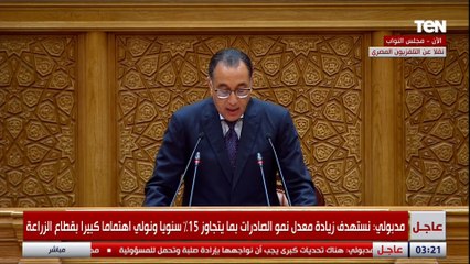 رئيس الوزراء: سنعمل على مضاعفة أعداد المتدربين في مجال الاتصالات إلى مليون متدرب بحلول عام 2030