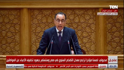 مدبولي: نستهدف تعزيز المشاركة السياسية ودعم اللامركزية وسرعة إجراء الانتخابات المحلية