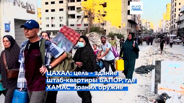 ЦАХАЛ расширил операцию в городе Газа