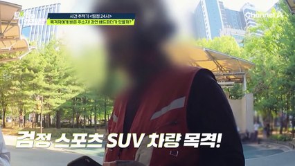 [#탐정들의영업비밀] 분명 잠적한 전남편과 똑같은 사람인데 자꾸 발뺌한다?! 이 사람의 진짜 정체는 무엇..?