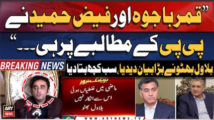 "Qamar Bajwa Aur Faiz Hameed PPP Kay Kehnay Par Hi...", Bilawal Bhutto's Big Statement