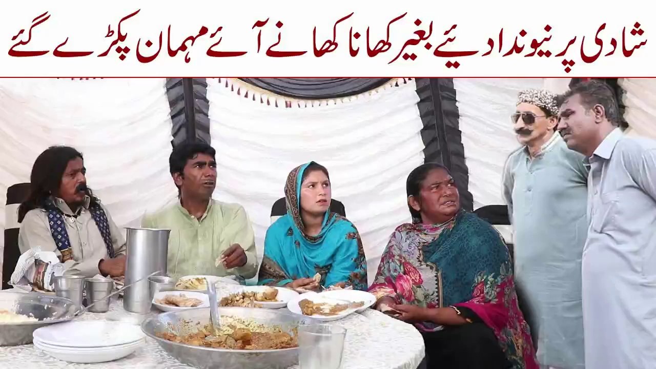 Bin Bolae Mehman__Ramzi Sughri Ghafar Thakar & Mai Sabiran New Funny Video By Rachnavi Tv