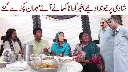 Bin Bolae Mehman__Ramzi Sughri Ghafar Thakar & Mai Sabiran New Funny Video By Rachnavi Tv