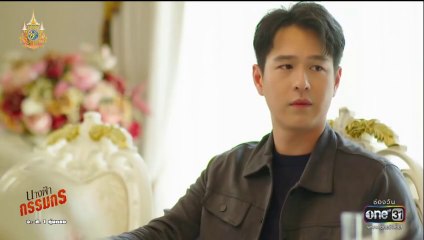 นางฟ้ากรรมกร ตอนที่ 14 (EP.14) วันที่ 8 กรกฏาคม 2567  ย้อนหลัง