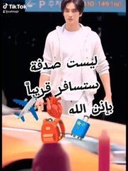 ليست صدفة ستسافر قريباً بإذن الله✈️ #اعادةالنشر #الغربة #اكسبلور #حزن #السفر    #virals #foryoupageシ #foryouシ