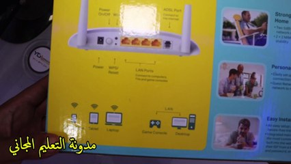 مراجعة راوتر tp-link td-w8961n