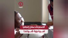 الاسترخاء سلاح إنجلترا لمواجهة هولندا