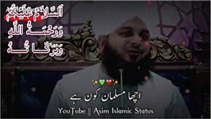 Acha musalman Kon