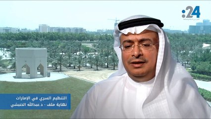التنظيم السري في الإمارات ـ نهاية ملف- د. عبد الله الخنبشي