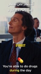 ليوناردو دي كابريو ملك البورصه