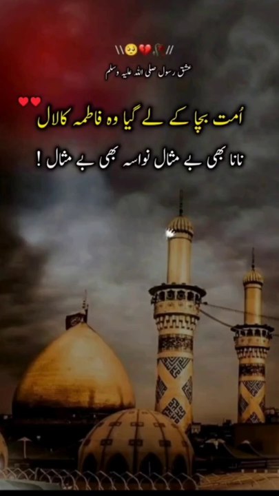 Islamic status| محرم الحرام|islamic Urdu quotes|aqwal e zareen Urdu Hindi